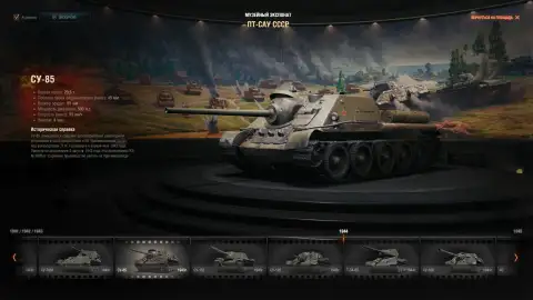 «Музей славы» в обновлении 1.42 Мир танков