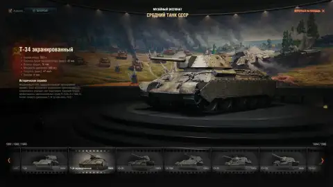 «Музей славы» в обновлении 1.42 Мир танков