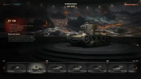 «Музей славы» в обновлении 1.42 Мир танков