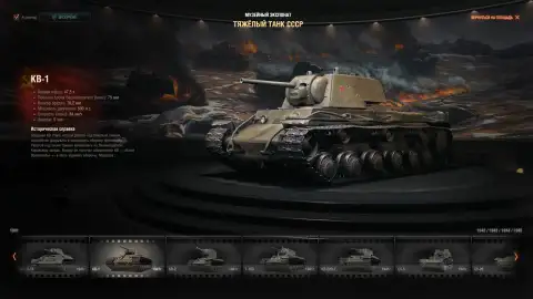 «Музей славы» в обновлении 1.42 Мир танков