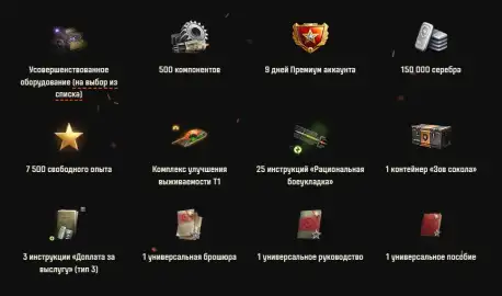 Ранговые бои на танках 9 уровня в обновлении 1.42 Мир танков