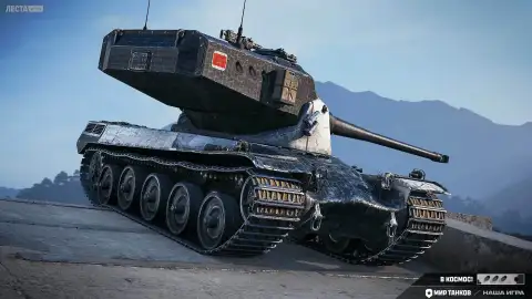 Серии турниров «Космическая Одиссея» в Мире танков