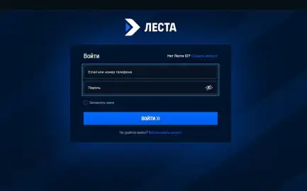 Авторизация через телефон в Lesta Game Center