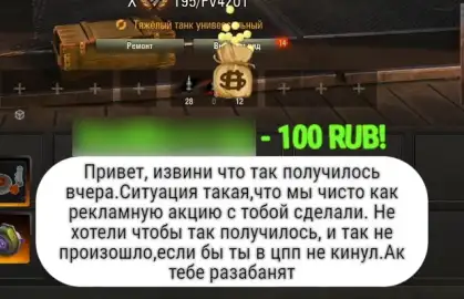 Стримера Mexikanec заблокировали за подставные бои в Мире танков