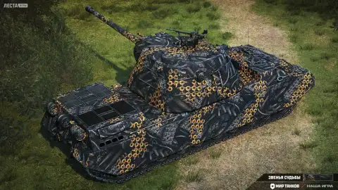 2D-стиль «Звенья судьбы» в Мире танков