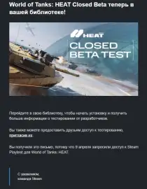 Запуск ЗБТ World of Tanks: HEAT в Steam