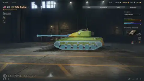 Новый премиум танк XM94 Shadow на супертесте World of Tanks