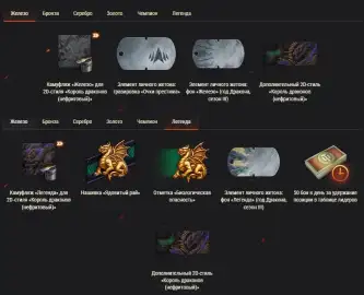 «Натиск»: сезон Нефритового дракона в World of Tanks