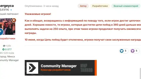 «Цепи побед» будут отключены в Мире танков