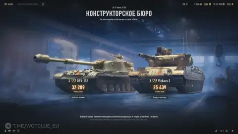 11 Конструкторское бюро в World of Tanks. Статистика 1 дня