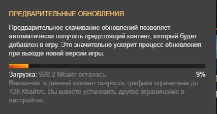 Предварительная загрузка обновления 1.42 в Мире танков