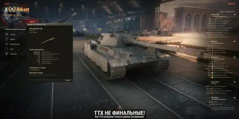 Изменения ТТХ танка Е 50 GT Alkett Prod. на супертесте Мира танков