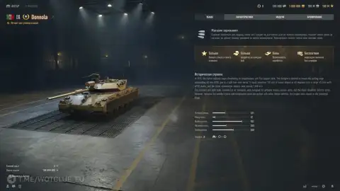 Итальянский лёгкий премиум танк Donnola на супертесте World of Tanks