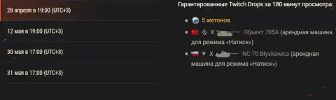 Магазин жетонов AMD OLS: смотрите 6-й сезон и получайте награды в World of Tanks