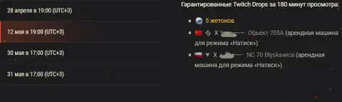 Магазин жетонов AMD OLS: смотрите 6-й сезон и получайте награды в World of Tanks