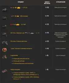 Магазин жетонов AMD OLS: смотрите 6-й сезон и получайте награды в World of Tanks