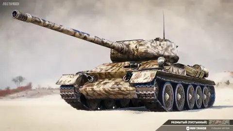 2D-стиль «Размытый» в Мире танков