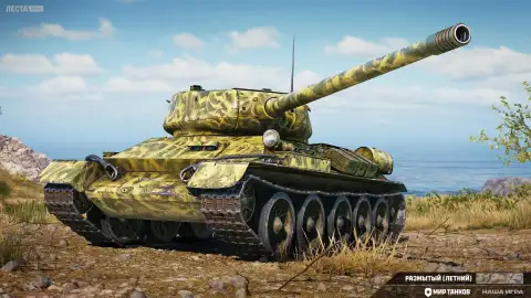 2D-стиль «Размытый» в Мире танков