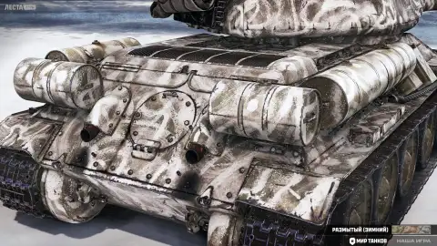 2D-стиль «Размытый» в Мире танков