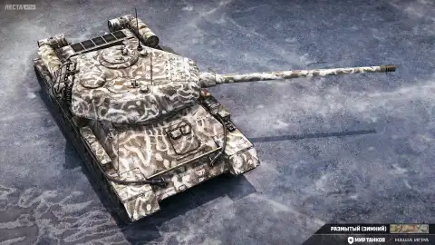 2D-стиль «Размытый» в Мире танков