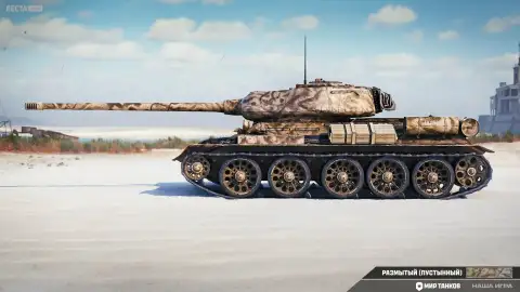 2D-стиль «Размытый» в Мире танков