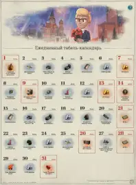 Табель-календарь на май в Мире танков — ежедневные награды и бонусы