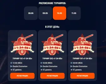 Игрокам Мира танков приготовили серию турниров ко Дню Победы — расписание уже доступно