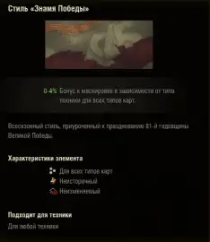 Боевые задачи в честь Дня победы в Мире танков