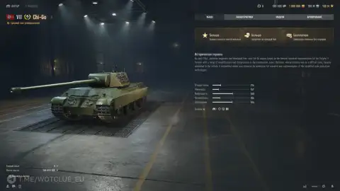 Немецкий средний танк Chi-Go с японскими корнями в World of Tanks