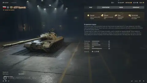 Польский тяжёлый премиум танк 63TP Rycerski на супертесте World of Tanks