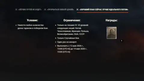 Отмечайте 81-ю годовщину Дня Победы в Европе в World of Tanks!