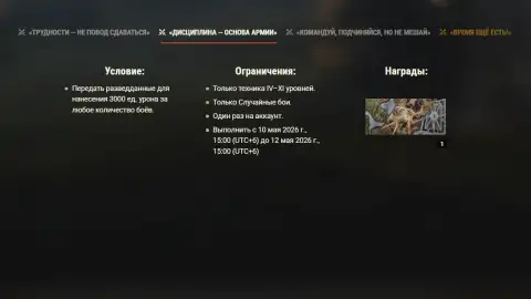 Отмечайте 81-ю годовщину Дня Победы в Европе в World of Tanks!