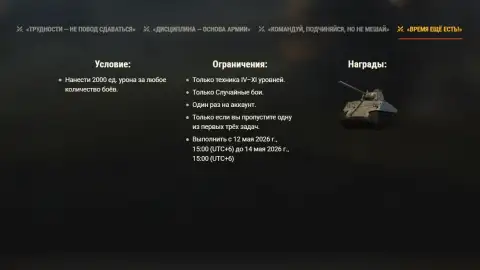 Отмечайте 81-ю годовщину Дня Победы в Европе в World of Tanks!