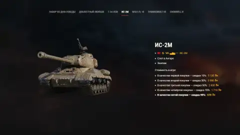 Наборы ко Дню победы в World of Tanks
