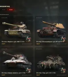 Специальные предложения недели (до 29 мая) во внутриигровом магазине World of Tanks