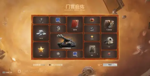 Событие «Весенняя ярмарка» 2026 на китайском сервере World of Tanks