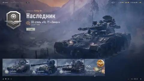 Завершение 19 сезона Боевого пропуска в World of Tanks: очки, даты и жетоны