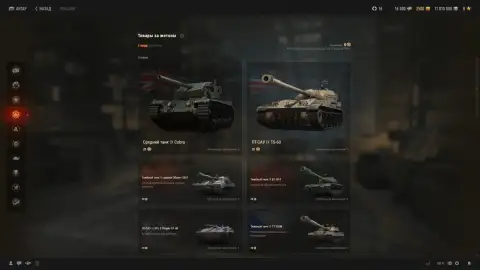 Завершение 19 сезона Боевого пропуска в World of Tanks: очки, даты и жетоны