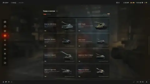 Завершение 19 сезона Боевого пропуска в World of Tanks: очки, даты и жетоны