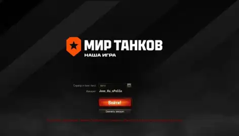 Джов получил перманентный бан в Мире танков — заблокированы все аккаунты