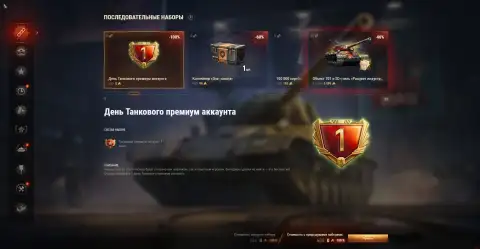 Объект 701 и новый стиль — в Мире танков стартуют последовательные наборы