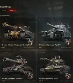 Специальные предложения (до 5 июня) во внутриигровом магазине в World of Tanks