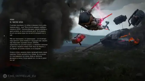 Как закончилась история события «Последний рубеж: Вторжение» в World of Tanks Как закончилась история события «Последний рубеж: Вторжение» в World of Tanks