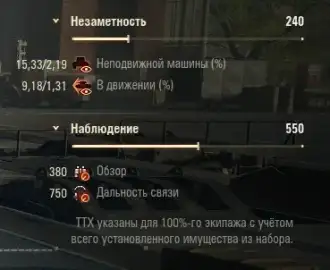 В июле Конструкторское бюро с ПТ-САУ 10 уровня Tornade в Мире танков