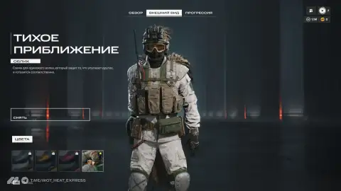 Компенсация за неполадки в день релиза WoT: HEAT Компенсация за неполадки в день релиза WoT: HEAT