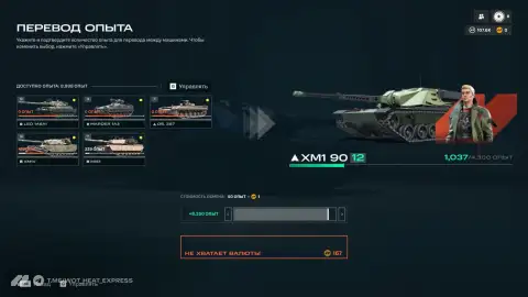 Валюты (ресурсы) в WoT: Heat Валюты (ресурсы) в WoT: Heat