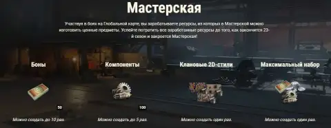 Подробности 23 сезона на Глобальной карте в World of Tanks Подробности 23 сезона на Глобальной карте в World of Tanks