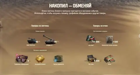 Боевой пропуск «Всё включено!» стартует 10 июня в Мире танков