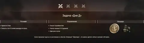 Акции в честь 82-ой годовщины высадки в Нормандии в World of Tanks Акции в честь 82-ой годовщины высадки в Нормандии в World of Tanks