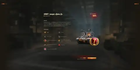 Специальные предложения «Дня Д» в World of Tanks